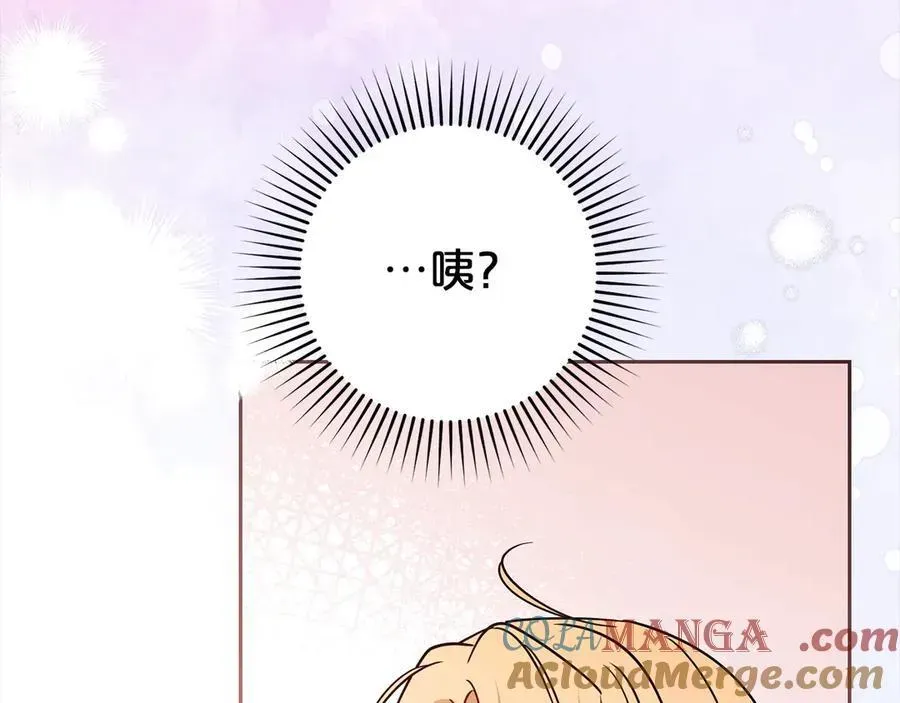 反派少女被爱意围绕 第59话 想让你幸福 第61页