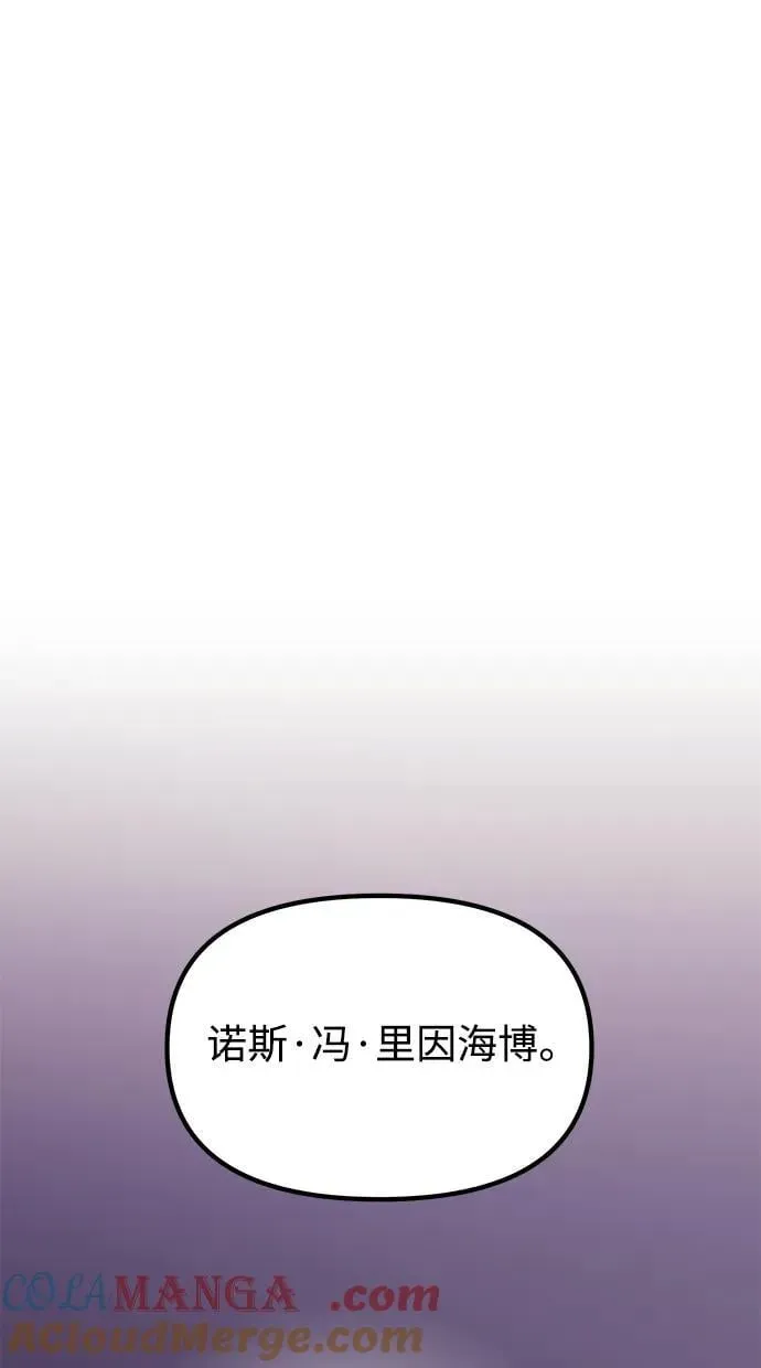 身患绝症的天才黑暗骑士 第54话 第61页