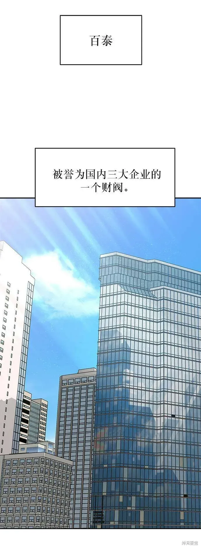 金字塔游戏 第65话 第61页