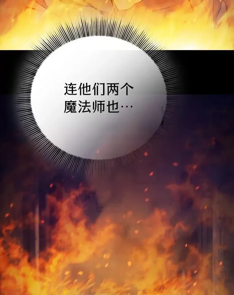 厌学魔法师想毕业 95.成功缔约 第62页