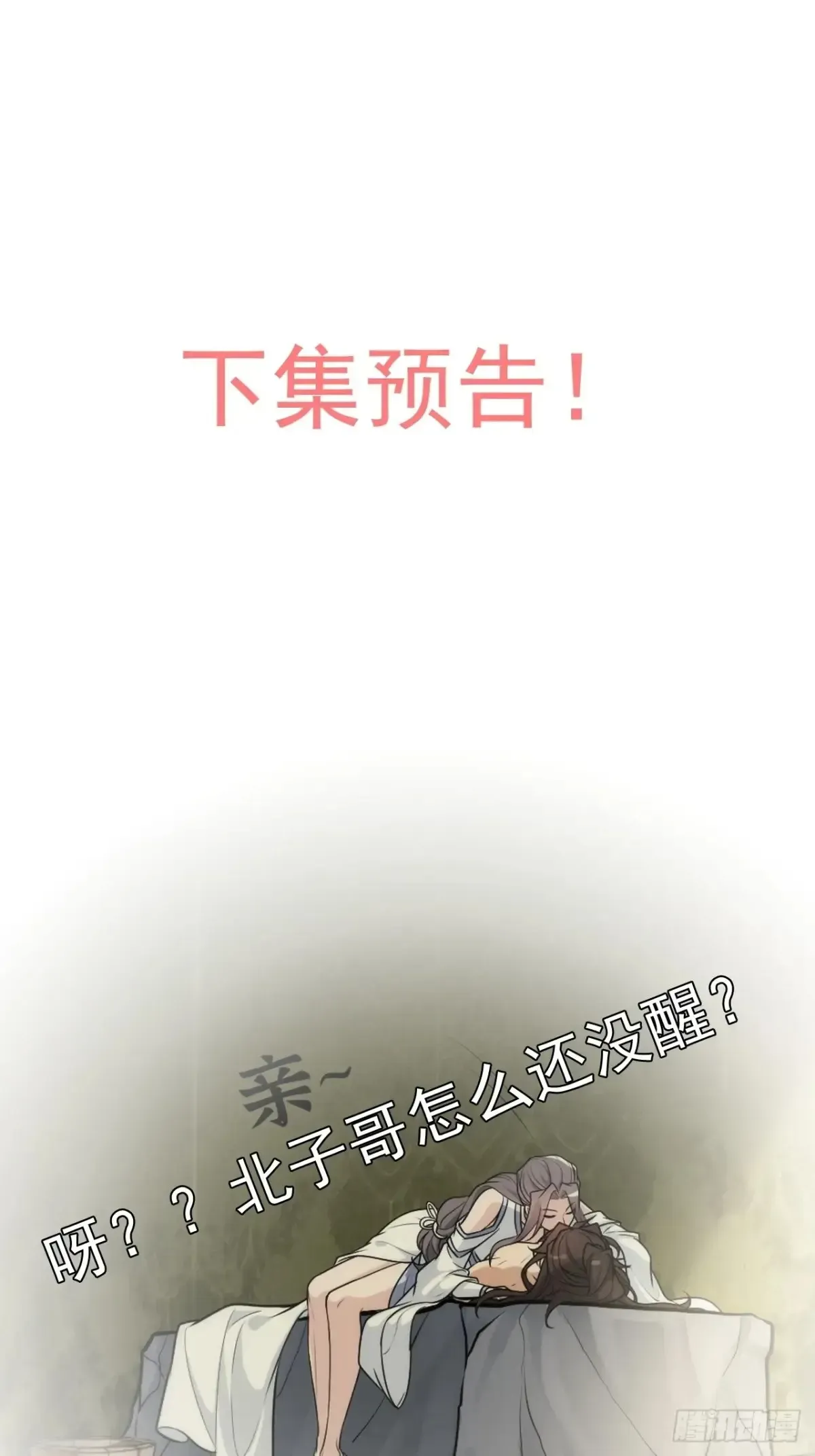 修仙就是这样子的 122话 最后一关，道心【剑】 第62页