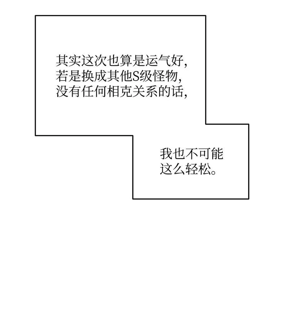 全裸菜鸟在异世界被摩擦 197 奖励 第62页