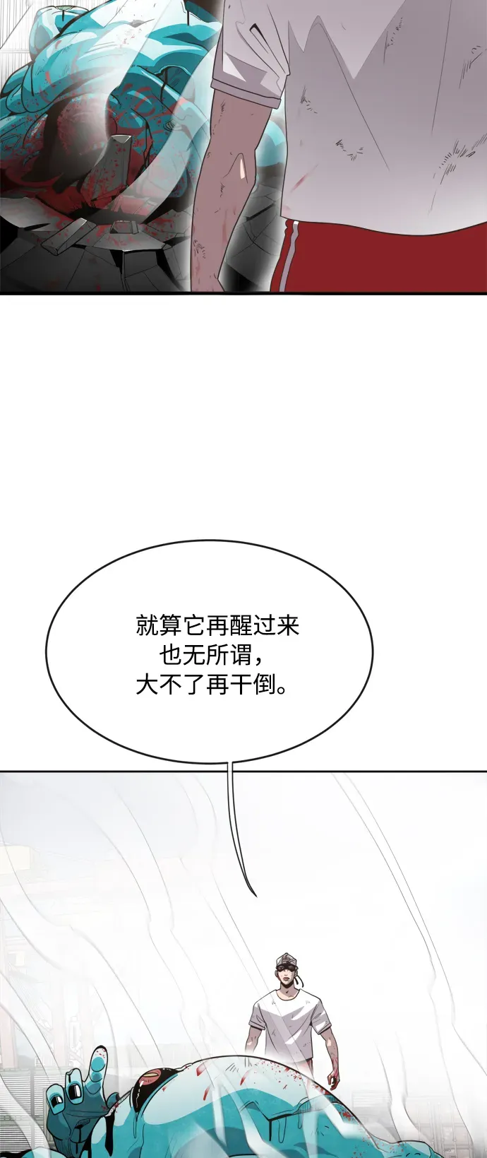 超人的时代 第3话 第62页