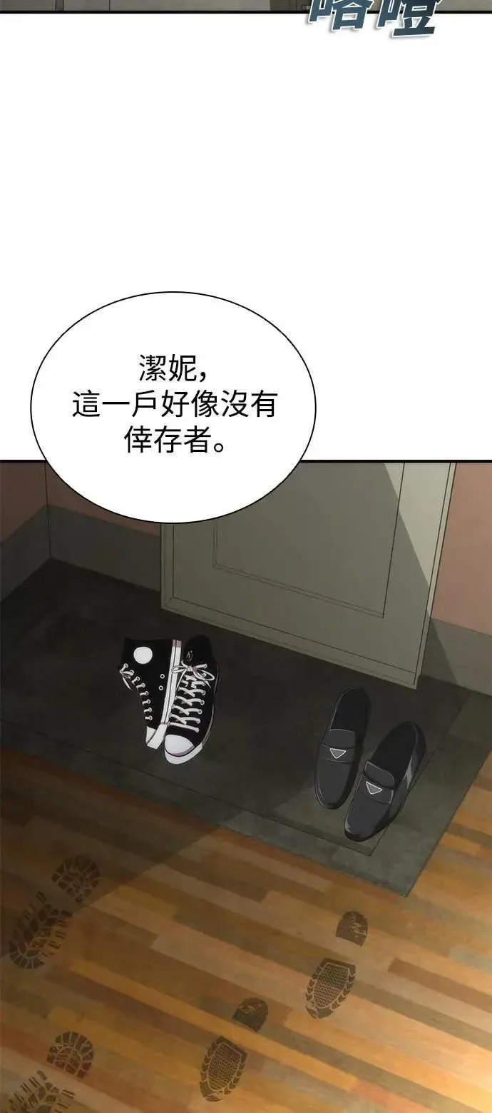 丧尸默示录 82-08 第49话 第62页