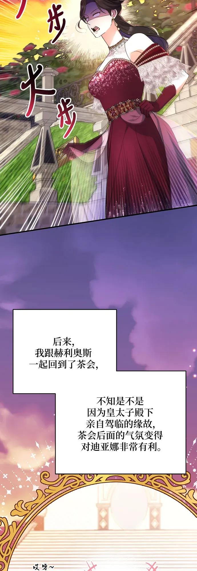 拯救被遗弃的最爱角色 第34话 第62页