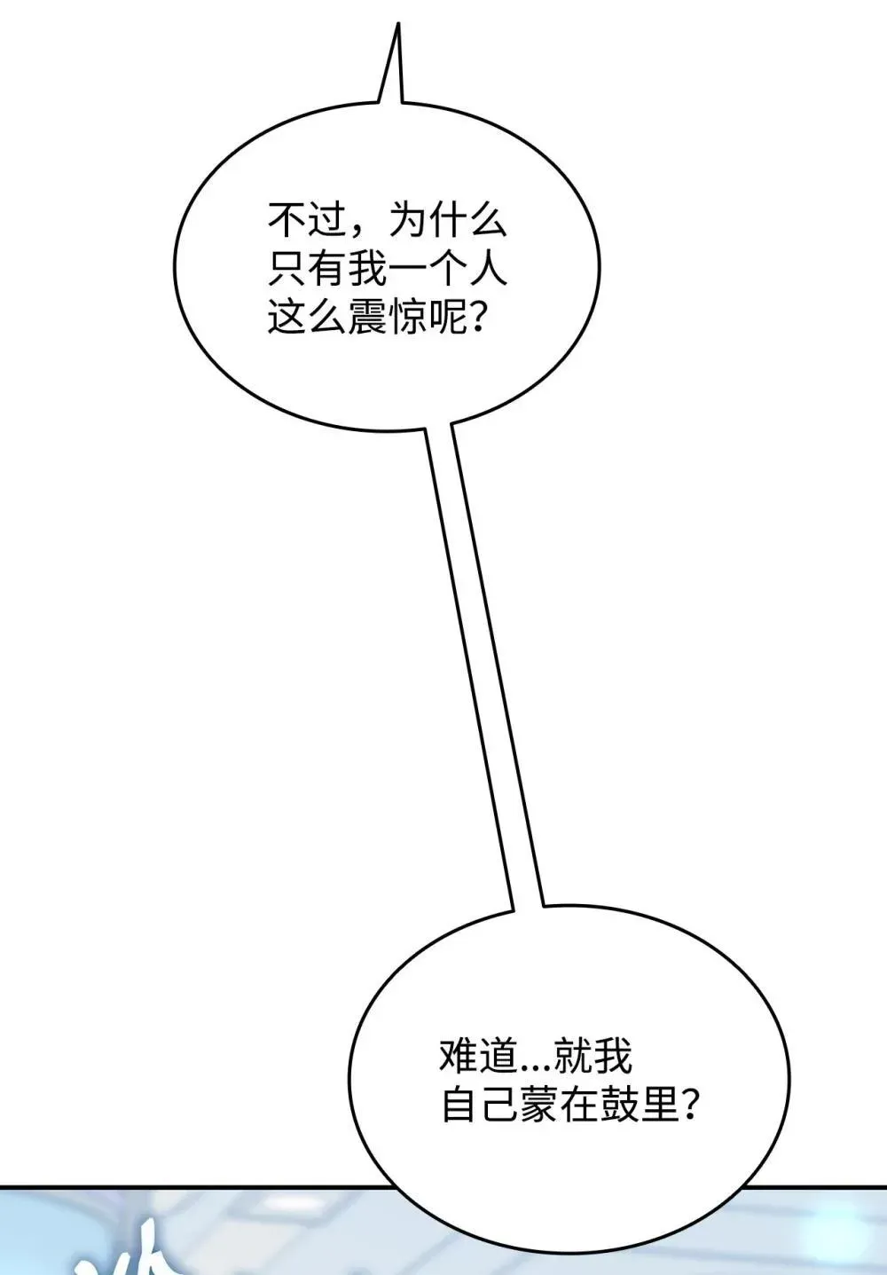 全裸菜鸟在异世界被摩擦 204 身份曝光 第62页