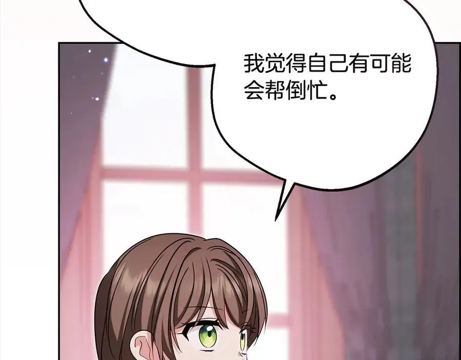 反派少女被爱意围绕 第66话 我一定会保护她的！ 第62页