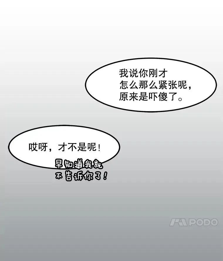 孤雄升级 57.影子恶魔 第62页