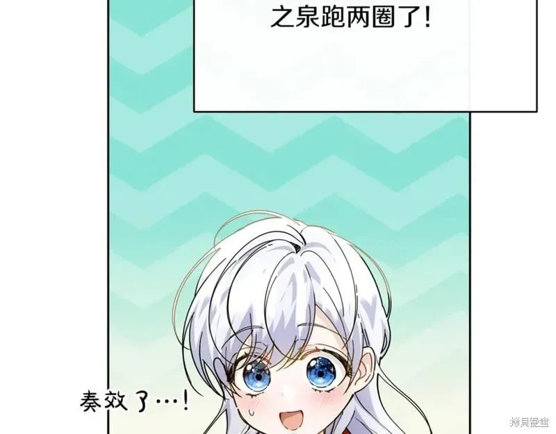 当女巫的女儿解除了男主的诅咒 第31话 第62页