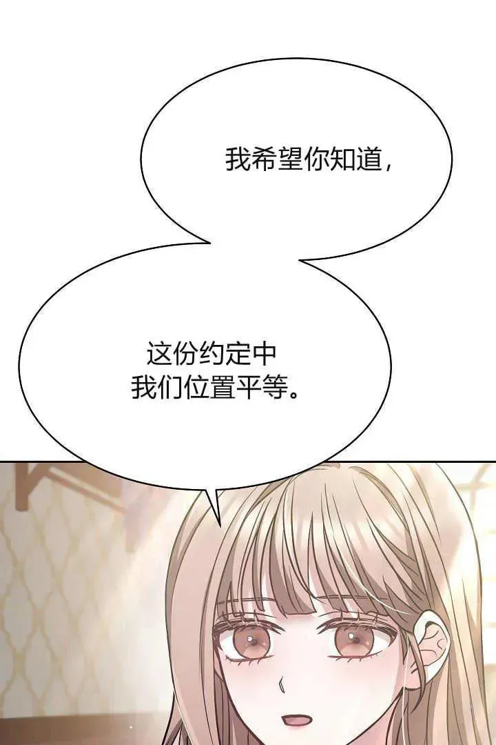 作为监禁物的女仆生活 第03话 第62页