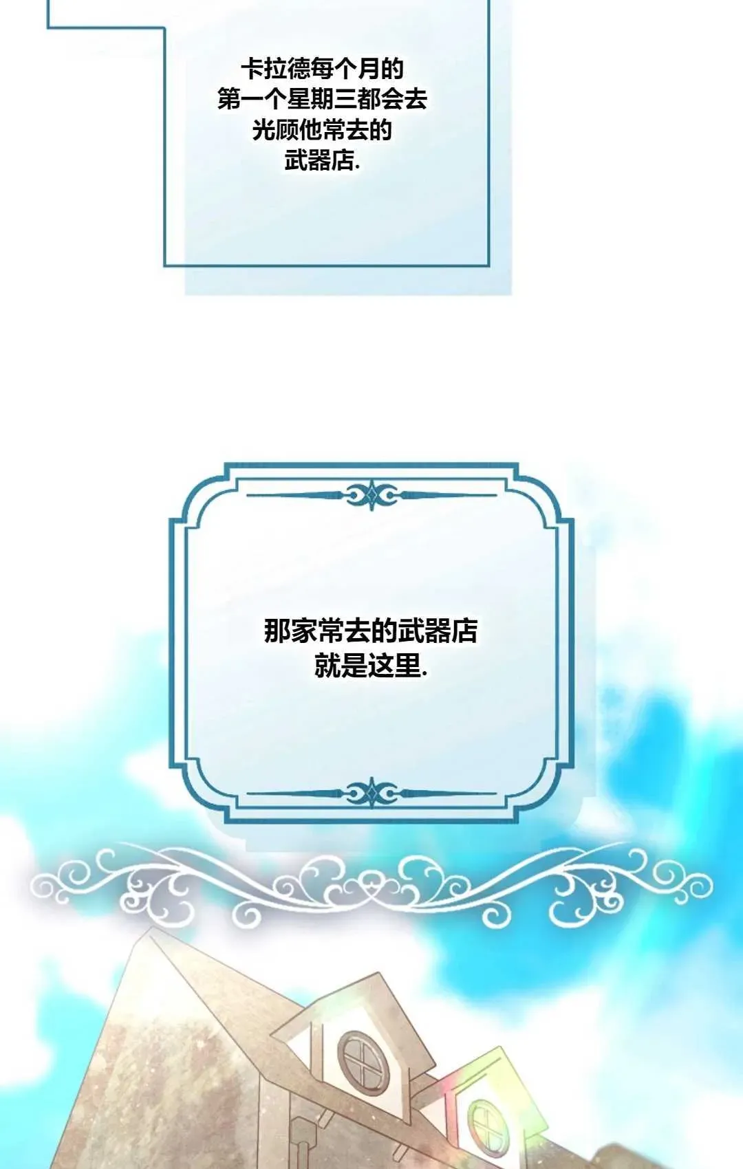 和时日不多的恋人过着非婚生活 第02话 第62页