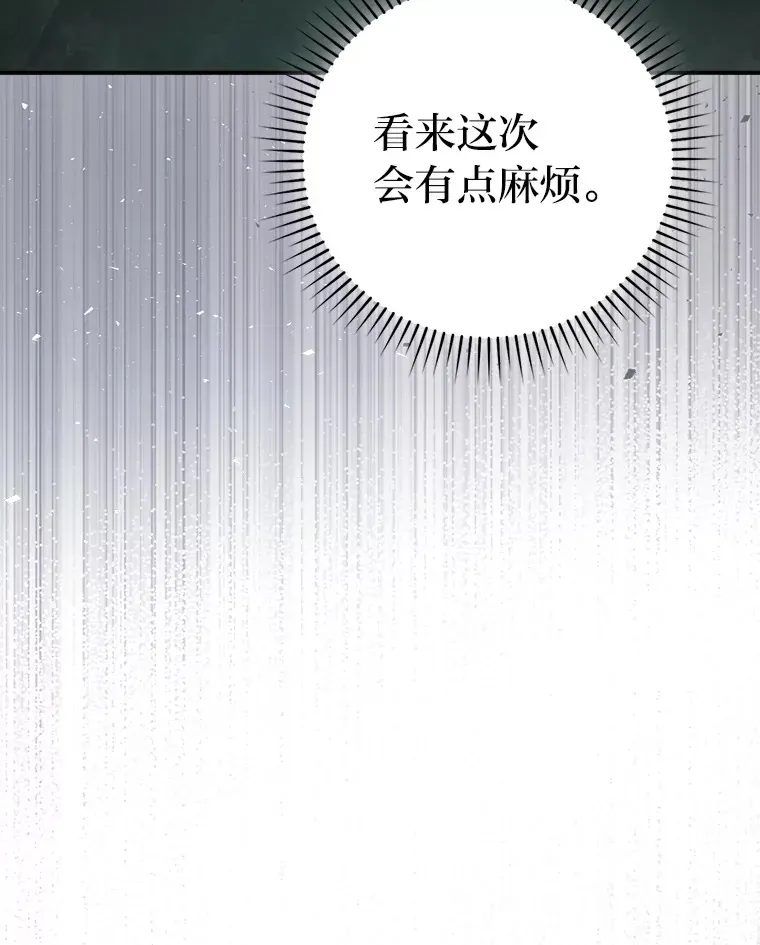 勇士非也, 魔王是也 43.死亡之城门洞开 第63页