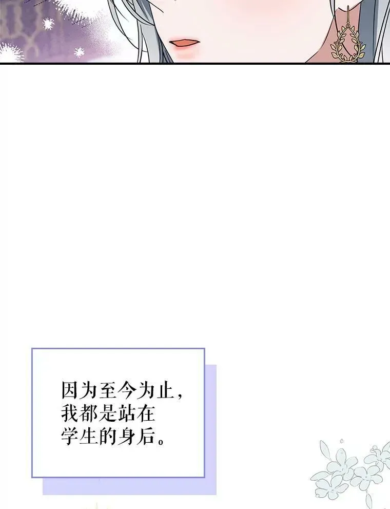 满级公女今天也很无聊 33.前往首都 第63页