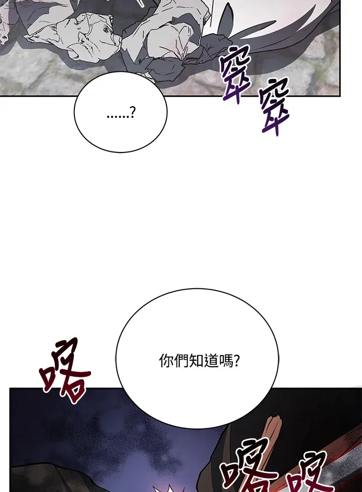 死灵术师学院的召唤天才 第3话 第62页