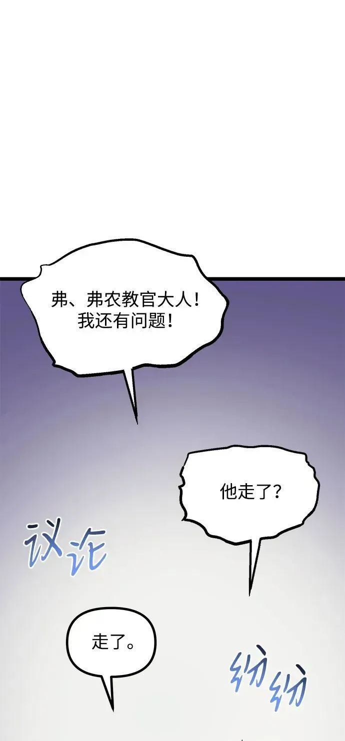 身患绝症的天才黑暗骑士 第38话 第62页