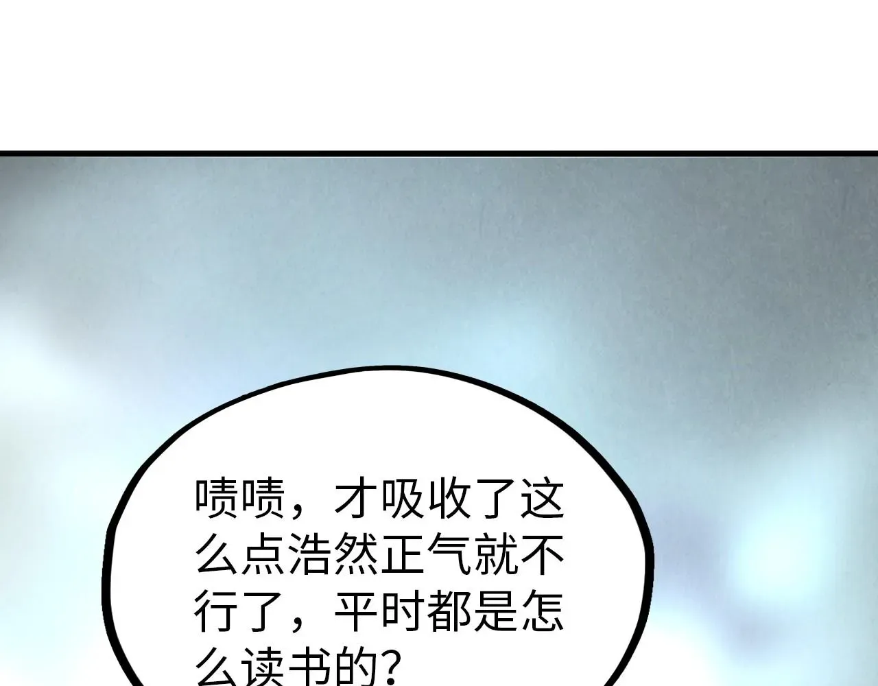 这一世我要当至尊 第71话 霹雳手段 第62页