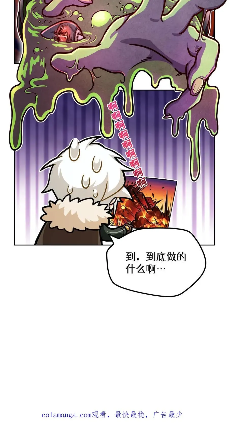 请您先用餐！ 第83话 第62页