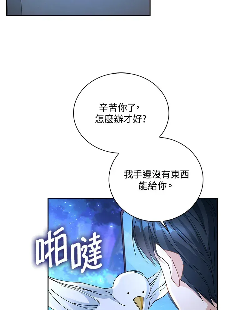 离开的决心 第5话 第62页