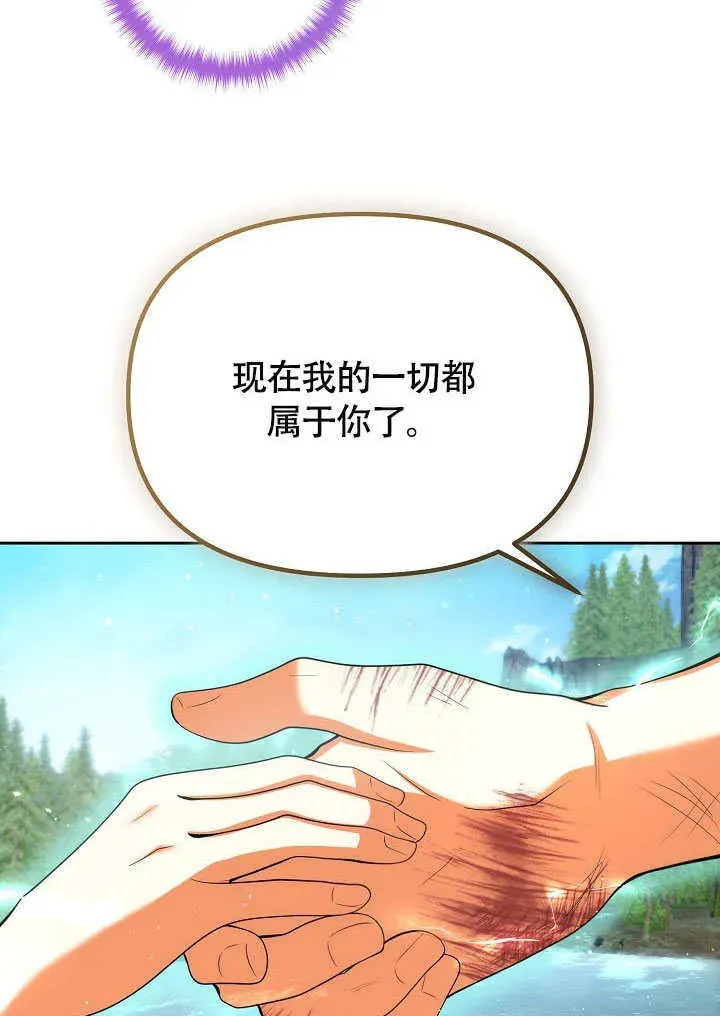 离婚是条件 第45话 第62页