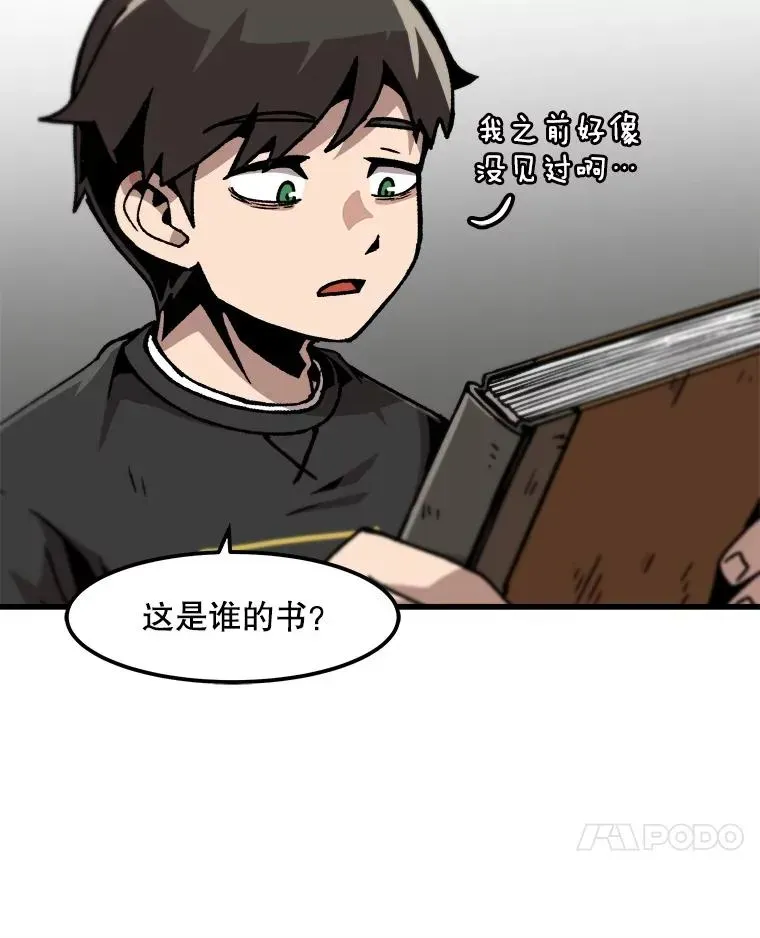 孤雄升级 52.阿斯塔罗斯的契约（1） 第63页