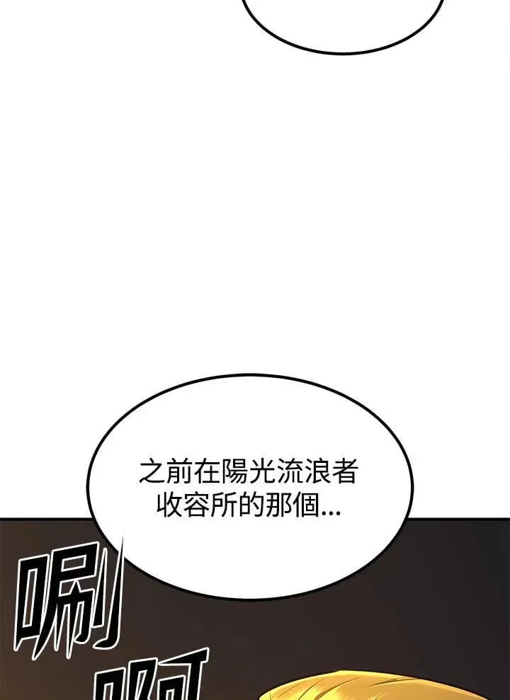 转世定律 第94话 第62页