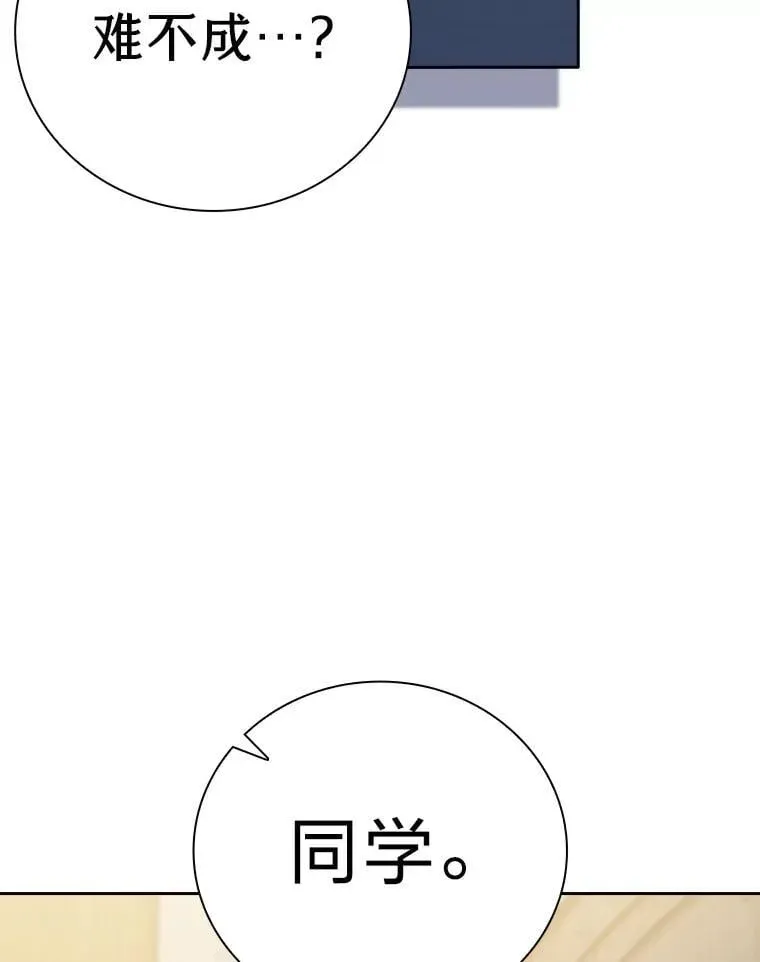 厌学魔法师想毕业 87.和骨头交朋友 第62页