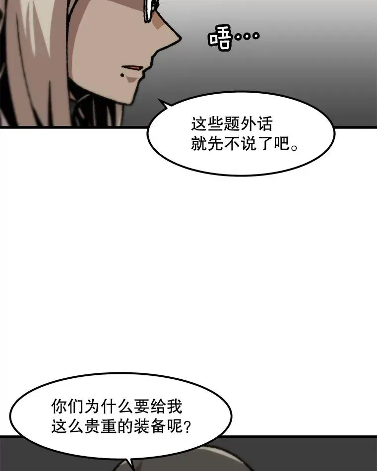 孤雄升级 84.独行装备 第62页