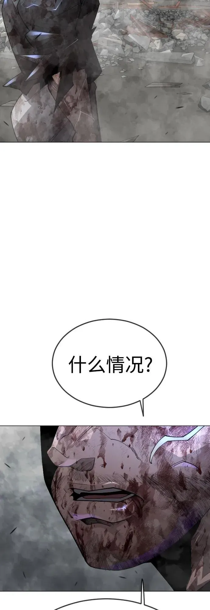 超人的时代 [第二季] 第86话 第62页