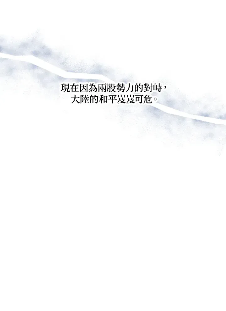 死灵术师学院的召唤天才 第1话 第62页