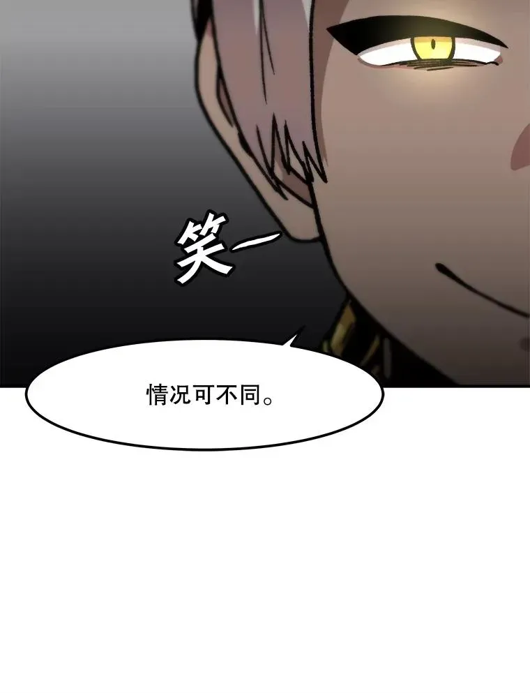 孤雄升级 128.紧急会议（2） 第63页