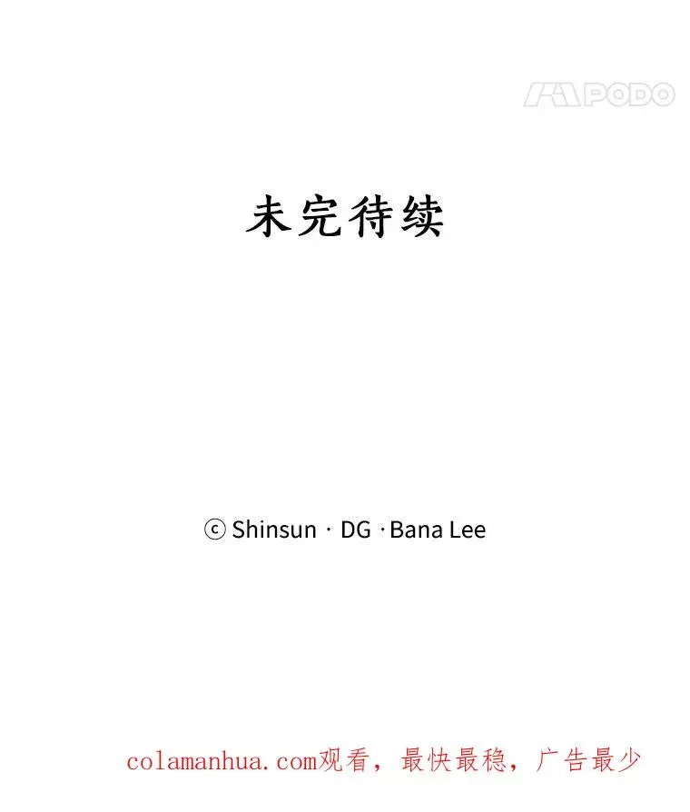 那个女人回来了 41.我到底哪里不如她？ 第62页