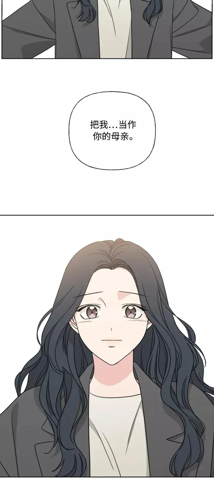 我的妈妈是校花 第84话 第62页