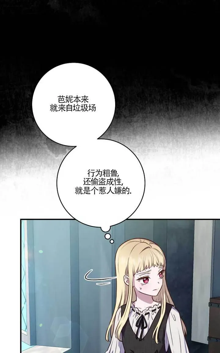 黑幕的晚年好运势 第01话 第62页