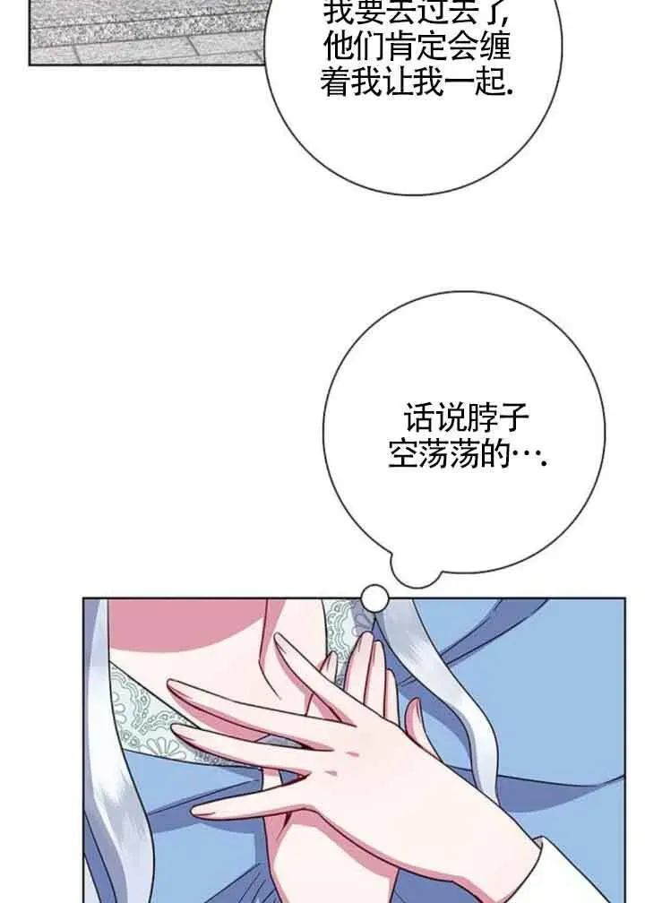 成为颓废文男主的妈妈 第45话 第62页