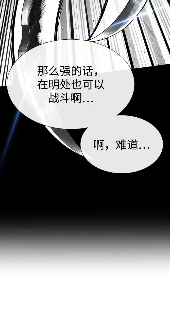 杀手巴德罗 [第43话] 帮手的真实身份 第62页