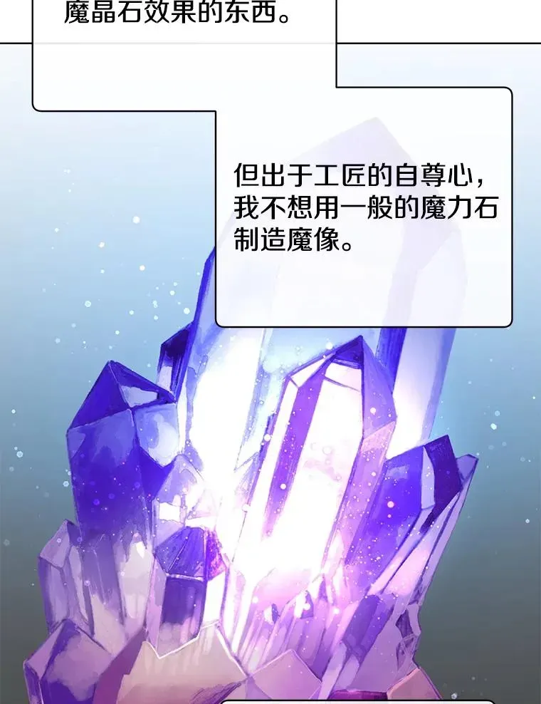 顶级英雄归来 99.红魔石 第62页