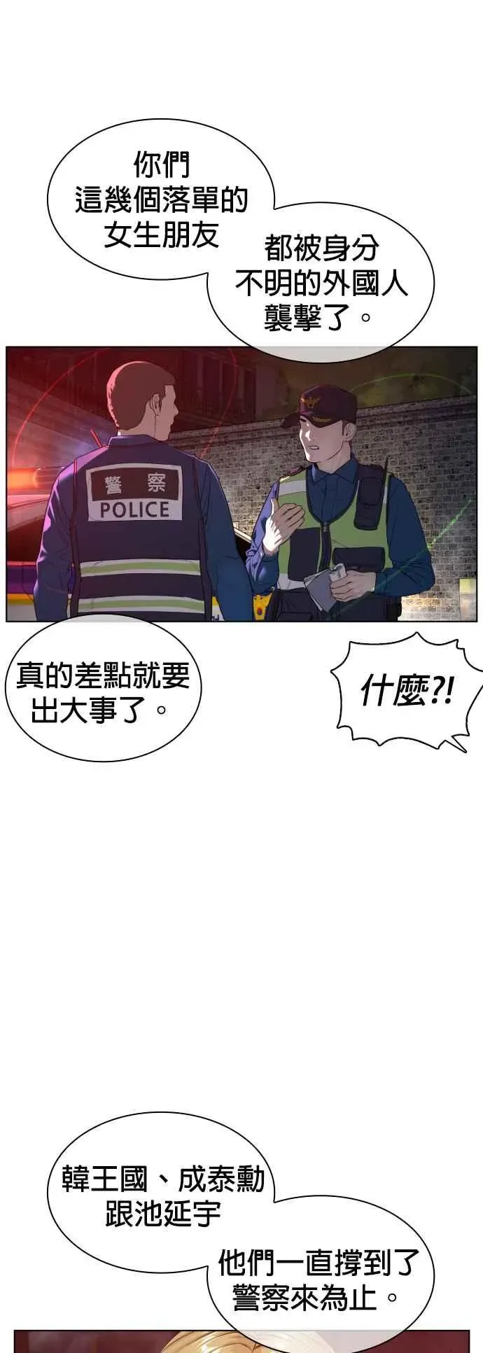 格斗实况 第113话 是真刀耶？！ 第62页