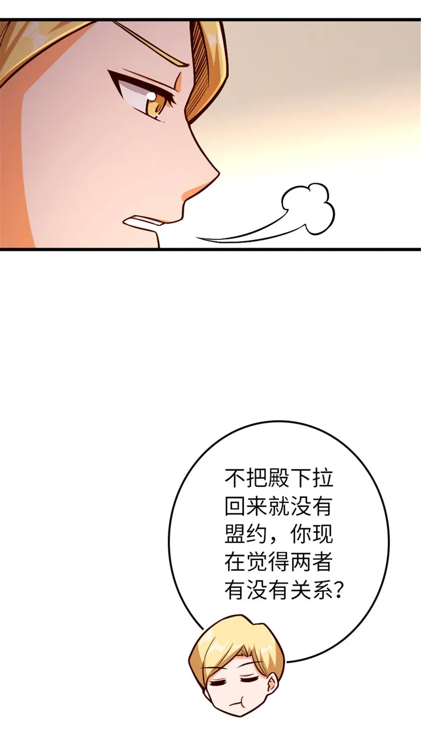 放开那个女巫 329 陌生 第62页