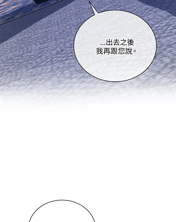 死灵术师学院的召唤天才 第13话 第62页