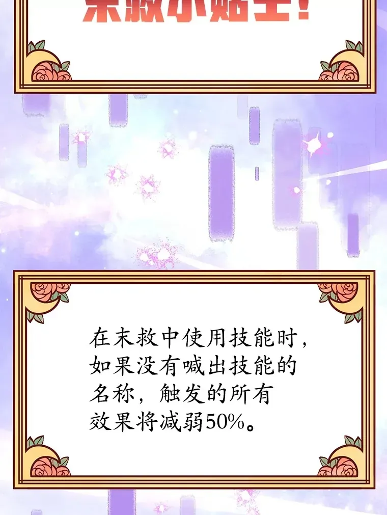 10星级扭蛋玩家 39.出现了！突发BOSS 第62页