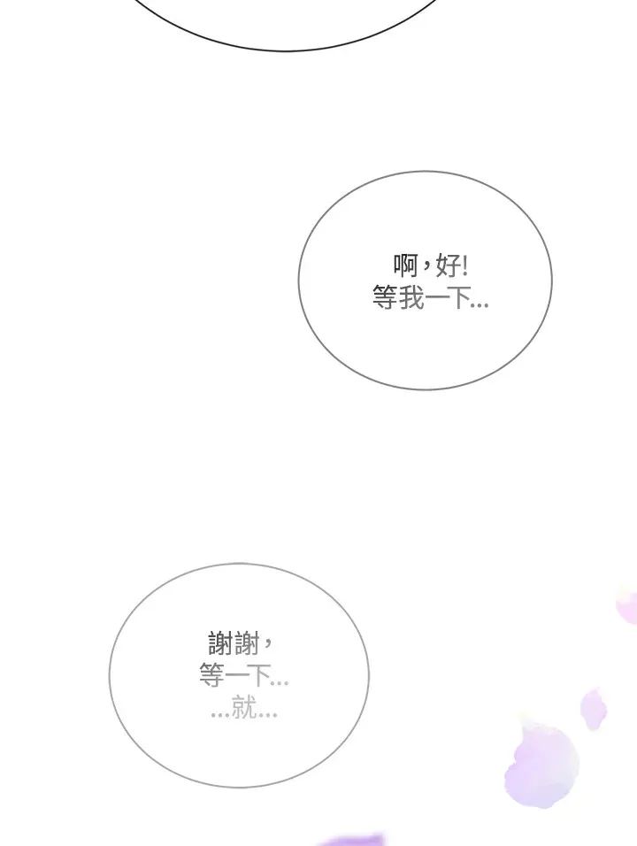 死灵术师学院的召唤天才 第48话 第62页