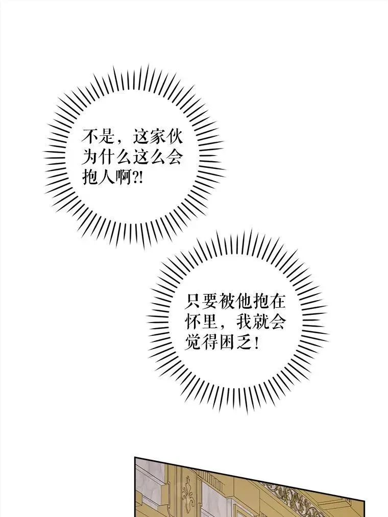 请给我奶嘴 61.被召见 第62页