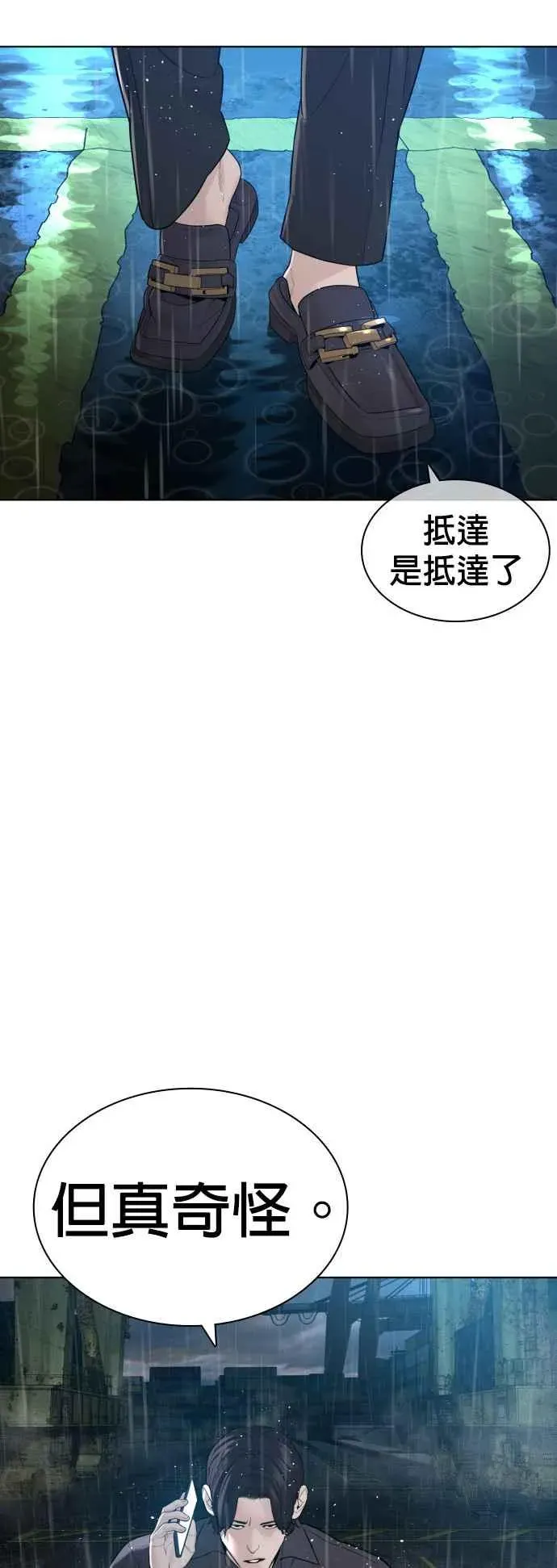 格斗实况 第126话 装填实弹 第62页