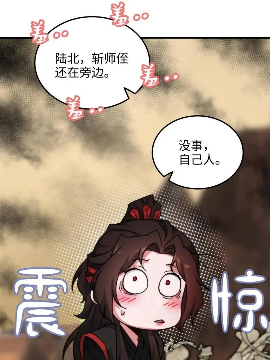 修仙就是这样子的 第160话 158话 破碎的龙脉 第62页