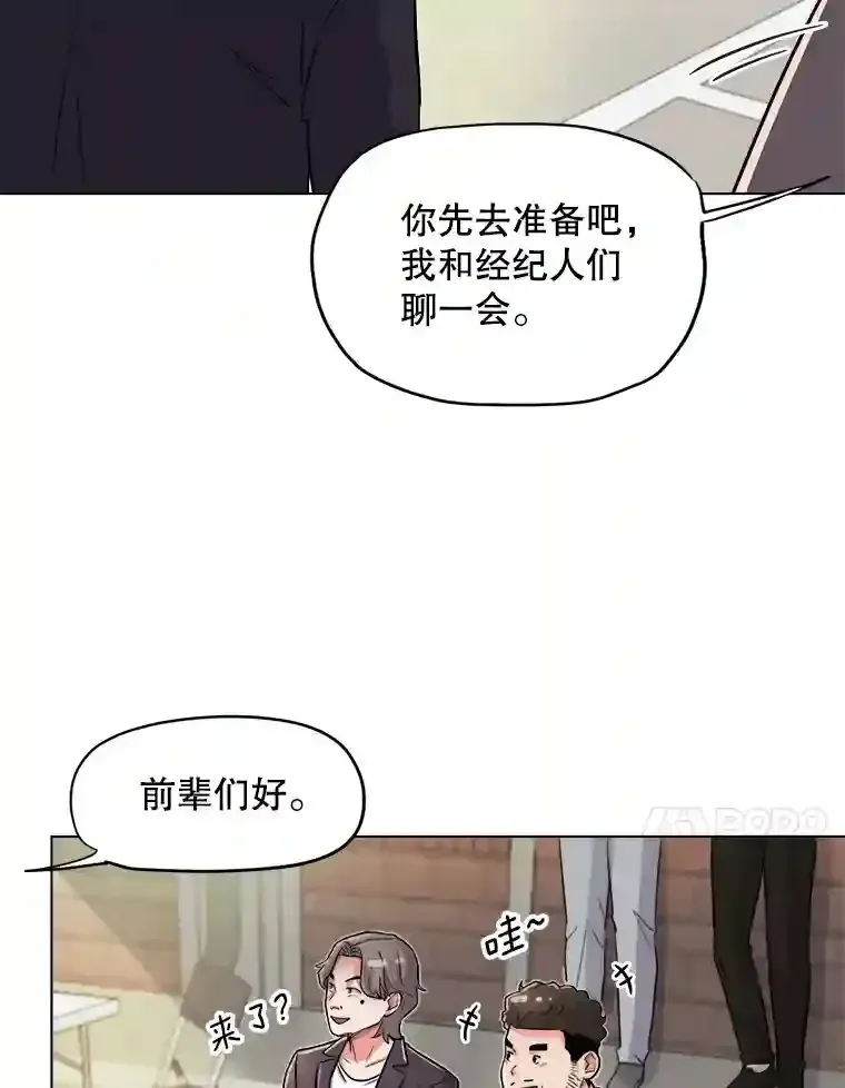 天生巨星 27.第1次拍摄 第62页