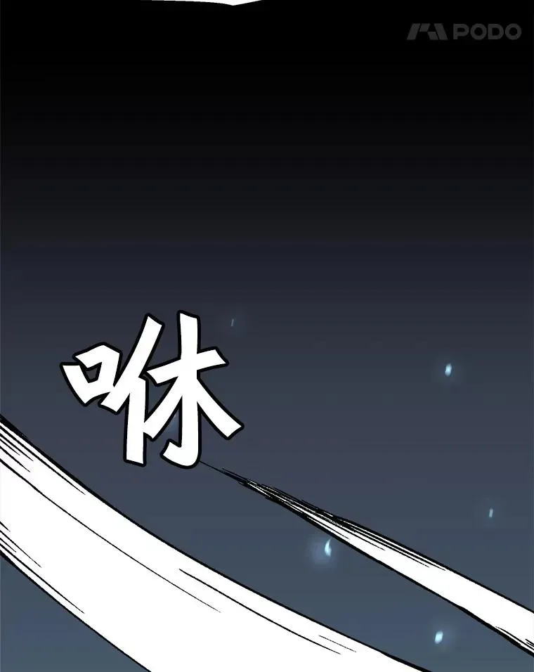 孤雄升级 54.召唤恶魔（1） 第63页