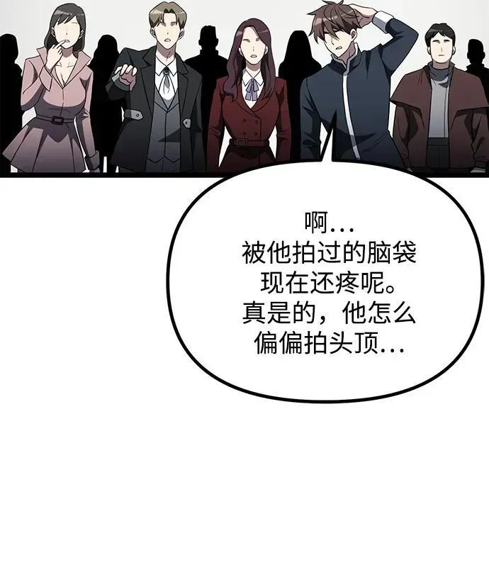 身患绝症的天才黑暗骑士 第38话 第63页