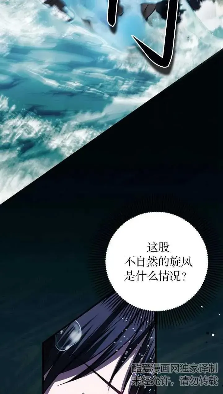 第一次成为受宠的老幺 第18话 第63页