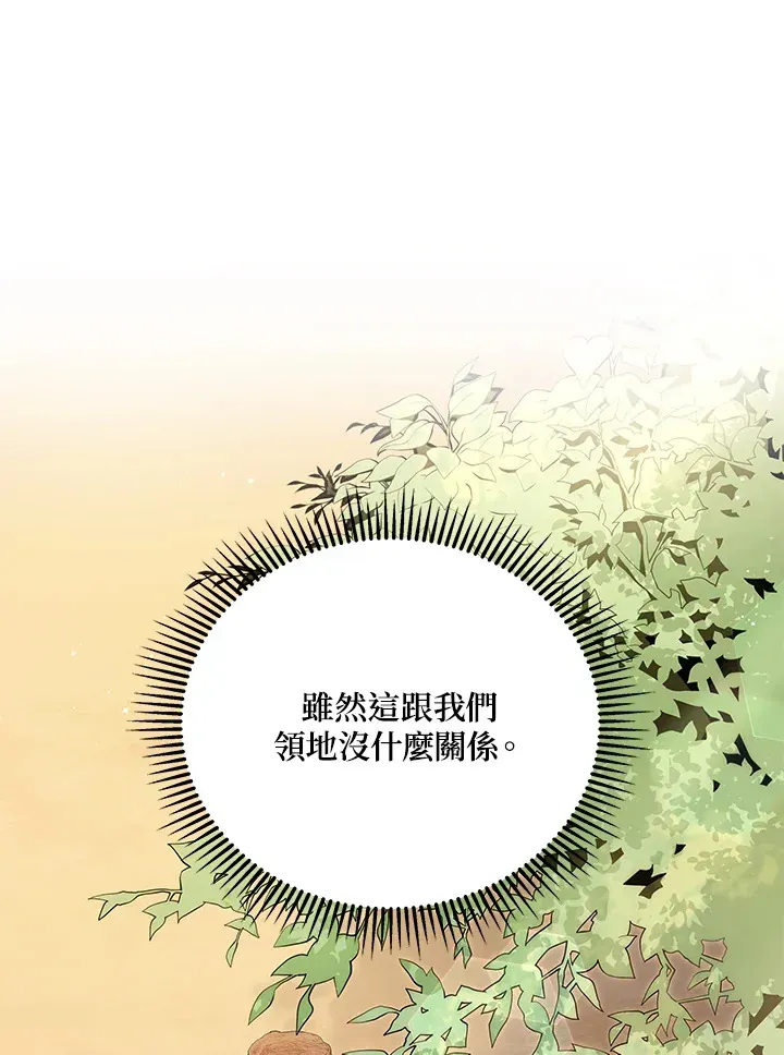 死灵术师学院的召唤天才 第1话 第63页