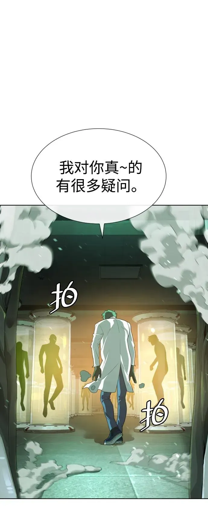 杀手巴德罗 [第21话] 使徒巴德罗VS使徒那丹尼尔 第63页